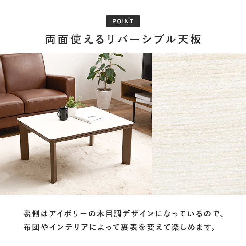 コンパクトな木目調こたつ 正方形 長方形 [幅60/75][単品/セット