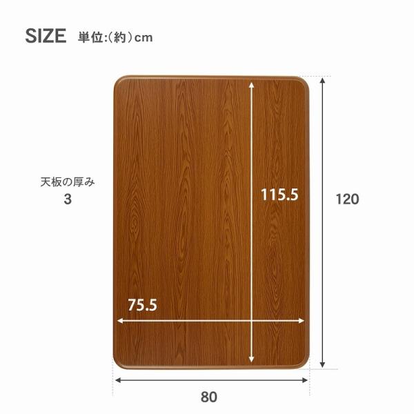 家具調こたつ用天板　120×80 ブラウン Amazon.co.jp : 家具調こたつ用天板120×80 長方形 ブラウン MTB