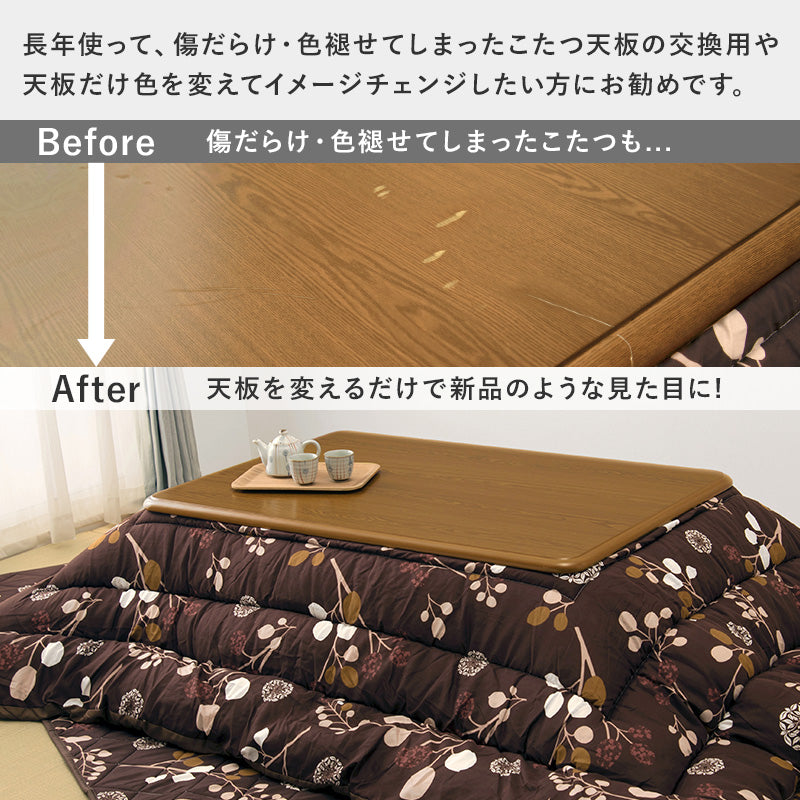 【訳あり】こたつ　天板のみ　120cm×80cm アッシュグレー コタツ天板・こたつ天板単品 長方形 120cm幅 木製（タモ材） : 家具の