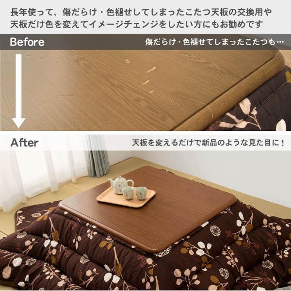 こたつ天板のみ 80×80cm (こたつ 台のみ テーブルのみ こたつ上のみ 天板単品 取替え天板 交換用 コタツ テーブル シンプル ブラウン UV塗装 北欧 家具調 コタツテーブル天板)