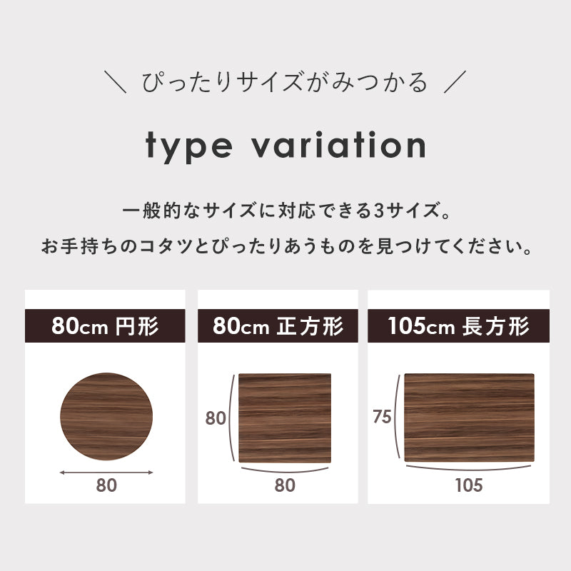4679 2個 カジュアルこたつ　75×75　リバーシブル天板 Amazon | おおたけ こたつ カジュアルタイプ 正方形 天板