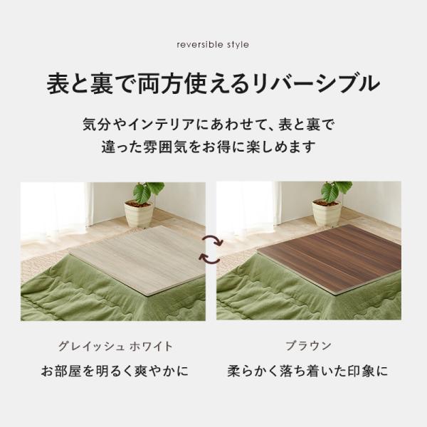 こたつ天板のみ 正方形 80×80cm［リバーシブル天板］(こたつ台のみ テーブルのみ こたつ上のみ 天板単品 取替え天板 交換用 シンプル おしゃれ カジュアル 家具調 コタツテーブル天板)