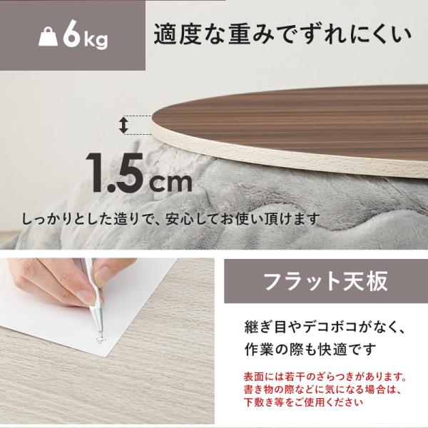 こたつ天板のみ 円形 直径80cm［リバーシブル天板］(こたつ台のみ テーブルのみ こたつ上のみ 天板単品 取替え天板 交換用 シンプル おしゃれ カジュアル 家具調 コタツテーブル天板)