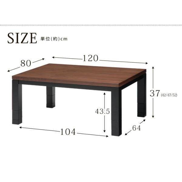 [幅120][単品] ソファに合わせて使える長方形こたつ 高さ4段階調節可能 JUST