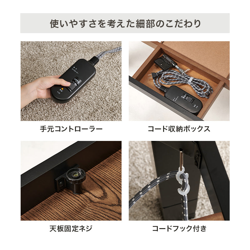 [幅105/120/150][単品] ウォールナット長方形こたつテーブル 高さ4段階調節可能 JESTA