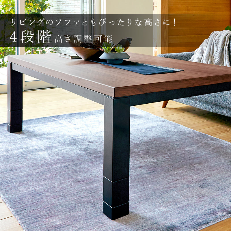 こたつテーブル 長方形 高さ4段階調節可能 [幅105/120/150][単品