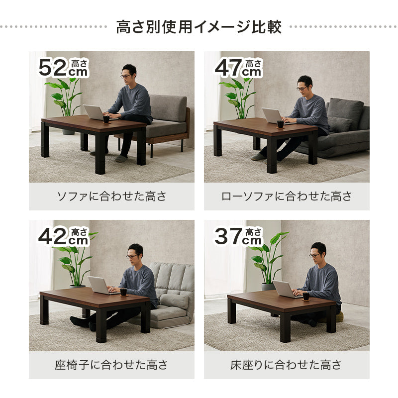 ウォールナット長方形こたつテーブル 高さ4段階調節可能 [幅105/120