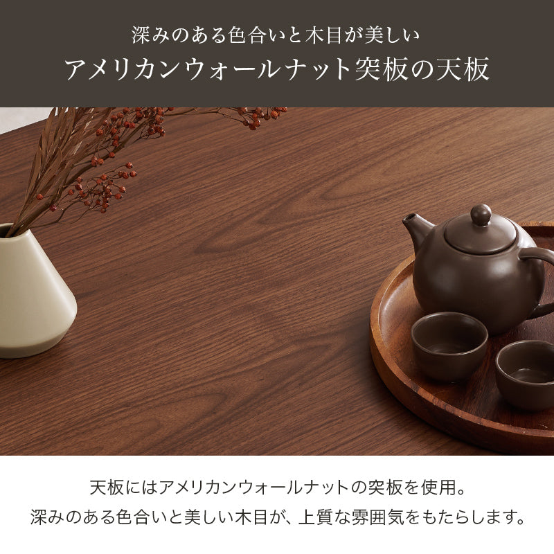 [幅105/120/150][単品] ウォールナット長方形こたつテーブル 高さ4段階調節可能 JESTA