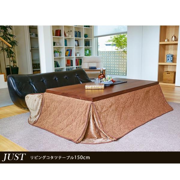 高さ4段階調節ダイニングこたつテーブル 長方形150cm【JUST】ジャスト(こたつテーブル コタツ 暖房器具 家具調こたつ リビングこたつ