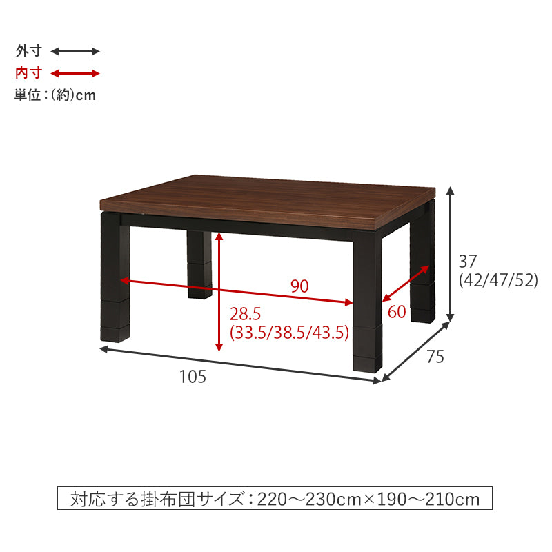 こたつテーブル 長方形 高さ4段階調節可能 [幅105/120/150][単品