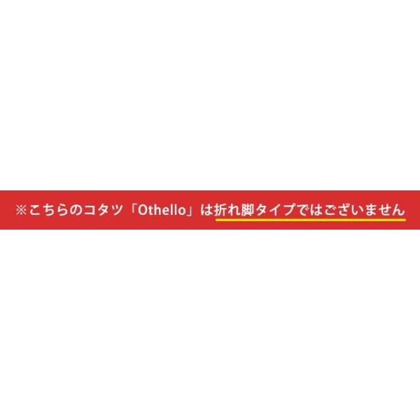 こたつテーブル こたつ 長方形 90×60cm（ホワイト/ブラック）【Othello オセロ】（パーソナルこたつ コタツ 炬燵 家具調こたつ 洋風こたつ ローテーブル 木製 炬燵 白 黒 シンプル スタイリッシュ 暖房器具 節電 エコ おしゃれ 一人用 新生活 一人暮らし）