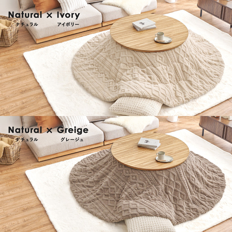 円形こたつ [直径85/105][単品/セット] Kreis/mokumoku | おしゃれな