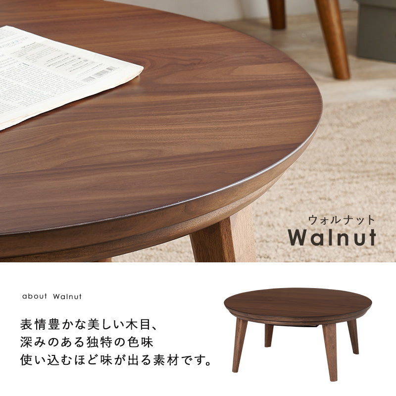 円形こたつ [直径85/105][単品] Kreis | おしゃれな家具