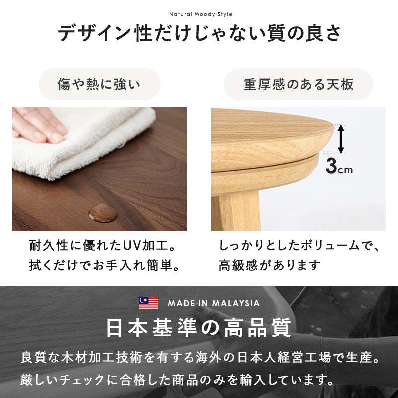 円形こたつ [直径85/105][単品/セット] Kreis/mokumoku | おしゃれな