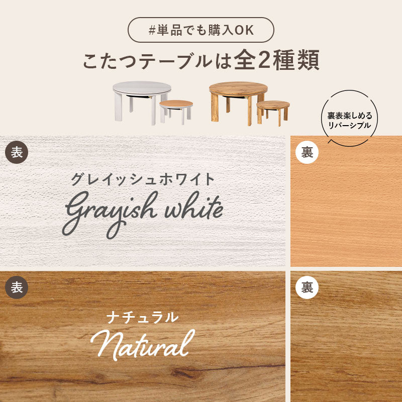 【新品訳あり】リバーシブル　折りたたみコタツ　円形　コンパクト　アウトレット こたつ 円形 幅68cm 木目調 リバーシブル天板 （ コンパクト