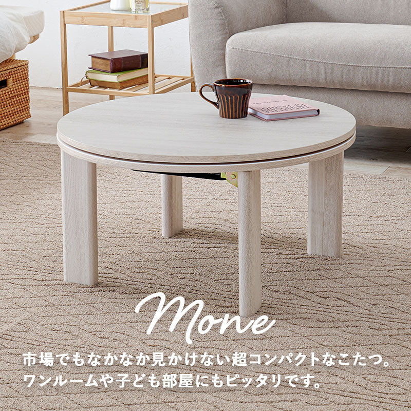 エムール　折りたたみこたつ EMOOR こたつセット 幅90cm 長方形 折りたたみ こたつ 掛け布団