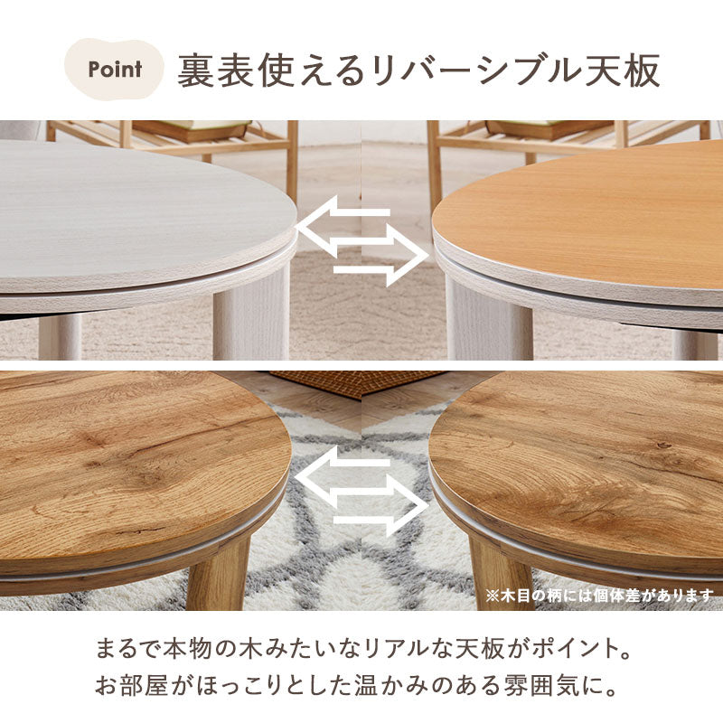 折りたたみ式　円形　カジュアルコタツ　68cm　簡単収納　コンパクト カジュアルコタツ モネ68 折りたたみ式 円形 68cm円を激安で販売