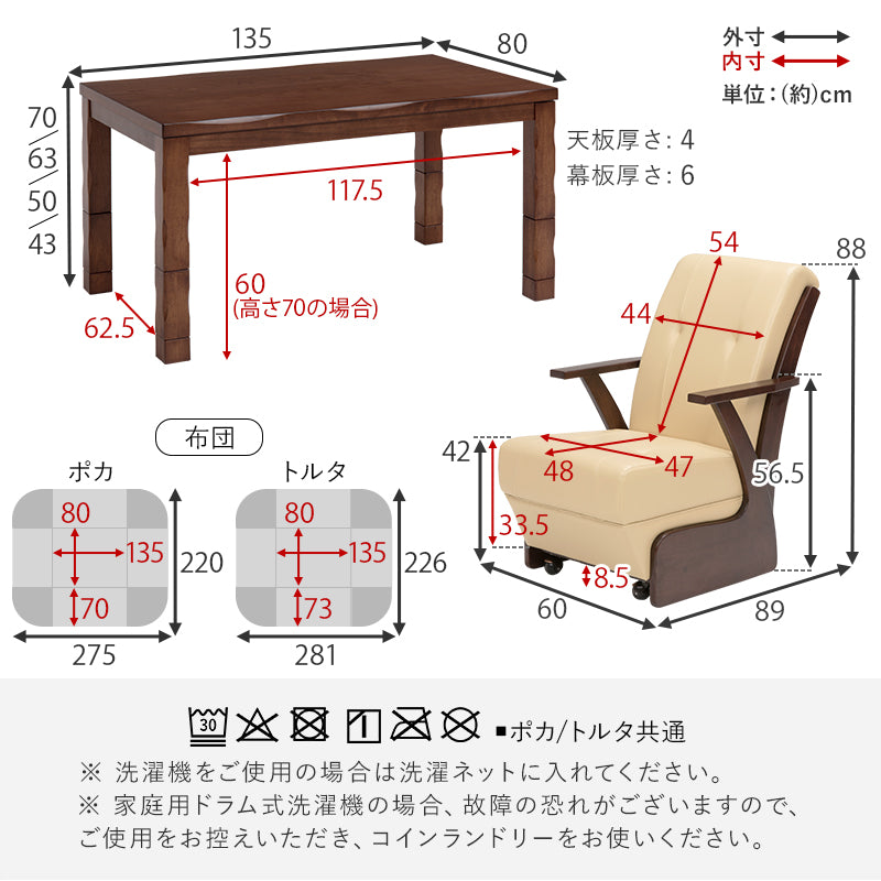 [135×80][単品/セット] ダイニングこたつテーブル 高さ4段階調節可能 長方形 ハロゲンヒーター  山城