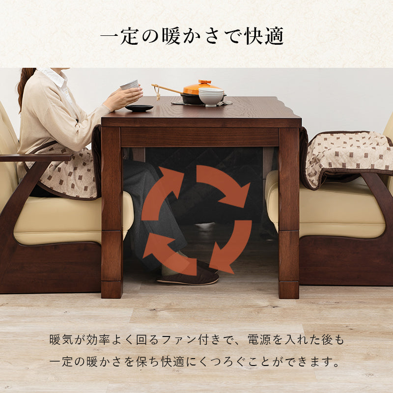 [150×85][単品/セット] ダイニングこたつテーブル 高さ4段階調節可能 正方形 ハロゲンヒーター  山城