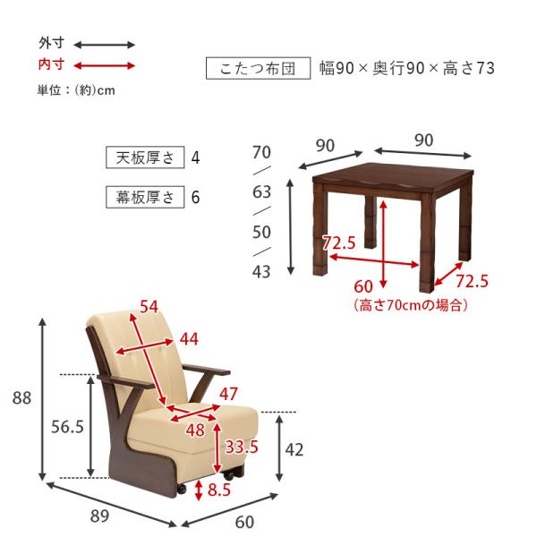 4段階の高さ調節が可能なダイニングこたつ4点セット 90×90cm【山城】ヤマシロ(こたつ セット 正方形 コタツセット こたつ布団セット こたつ布団 ダイニング 手元コントローラー 二人用 ナチュラル おしゃれ 食卓 テレワーク ヒーター)