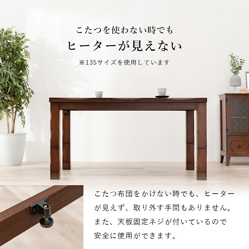 [90×90][単品/セット] ダイニングこたつテーブル 高さ4段階調節可能 正方形 ハロゲンヒーター  山城