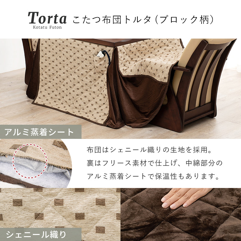 [90×90][単品/セット] ダイニングこたつテーブル 高さ4段階調節可能 正方形 ハロゲンヒーター  山城