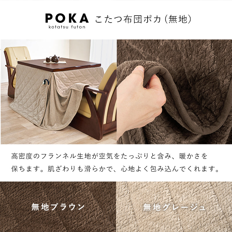 [90×90][単品/セット] ダイニングこたつテーブル 高さ4段階調節可能 正方形 ハロゲンヒーター  山城