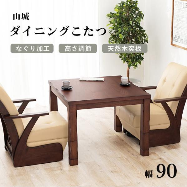 こたつテーブル　高さ調節可能 こたつ 3点セット 高さ調節 炬燵 電気こたつ KPT-7050E（商品