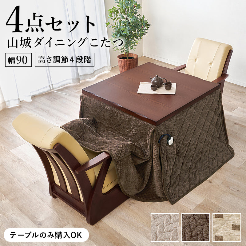 ダイニングこたつテーブル 高さ4段階調節可能 正方形 ハロゲンヒーター