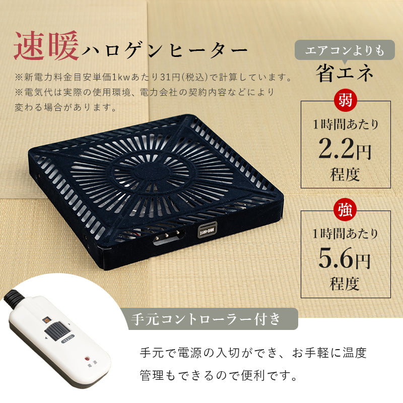 ダイニングこたつテーブル 高さ4段階調節可能 正方形 ハロゲンヒーター