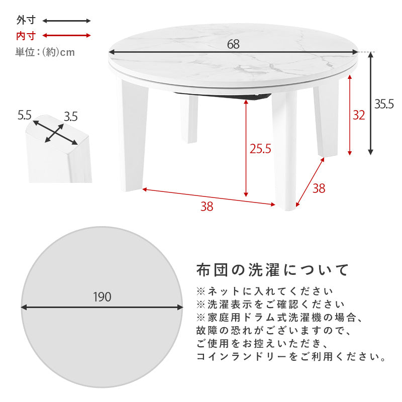 【秋冬早割10％OFF】[直径68] 丸型こたつ 木目調 大理石調 （こたつテーブル単品or2点セット）Aina+Luna/メレンゲ