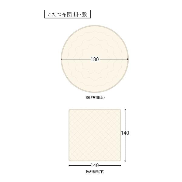 リバーシブル天板 円形こたつ3点セット（こたつ 直径80cm＆こたつ布団 掛け敷きセット）【Bell ベル】こたつ セット おしゃれ 円形 80 こたつテーブル 机 電気こたつ 丸 こたつ布団セット 家具調こたつ 洋風こたつ 北欧 シンプル 白 ホワイト アイボリー ブラウン ナチュラル