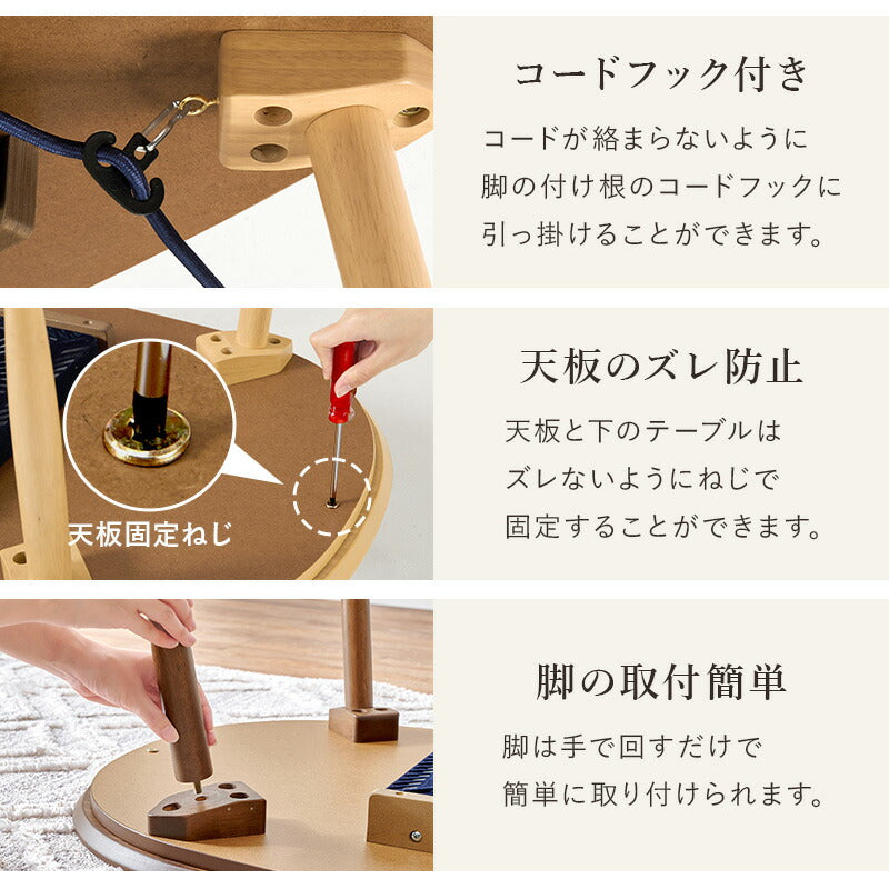 【新商品】[幅100][単品/セット] 楕円形こたつ Aurora+Luna/moku moku/poka/メレンゲ