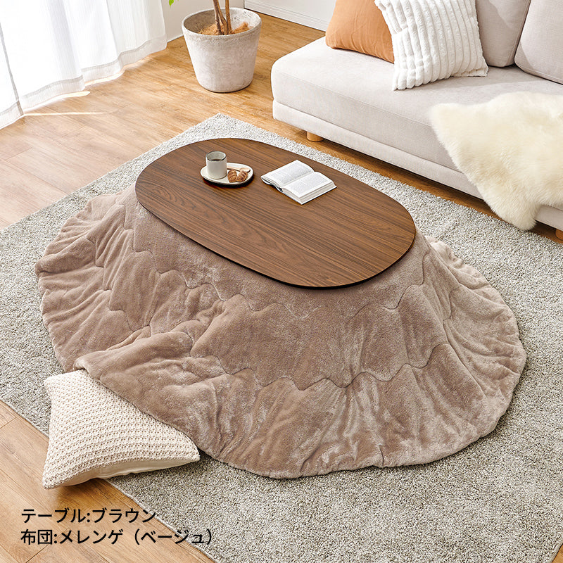 楕円形こたつ 楕円形こたつ [幅100][単品/セット] Aurora+Luna/moku moku/poka
