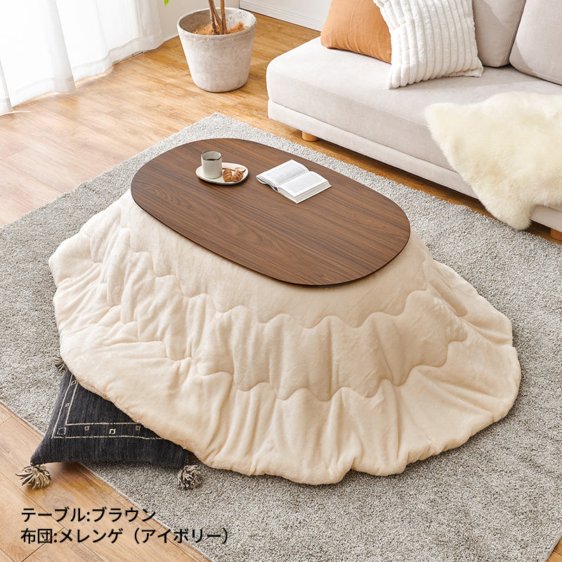 楕円形こたつ [幅100][単品/セット] Aurora+Luna/moku moku/poka