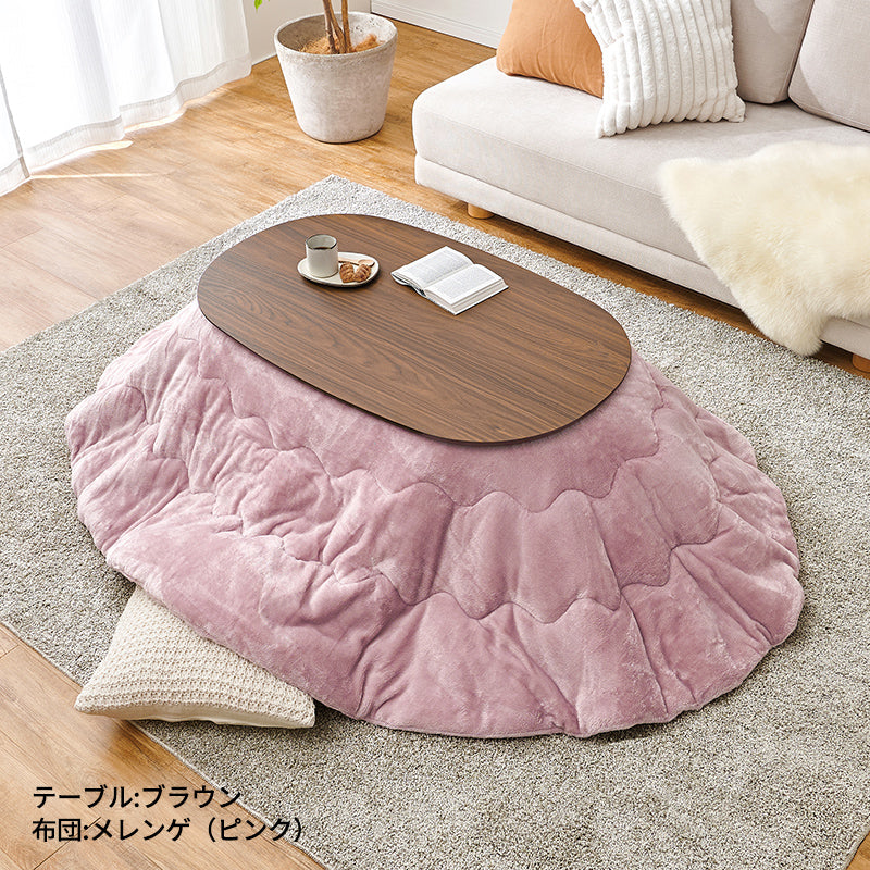 楕円形こたつ [幅100][単品/セット] Aurora+Luna/moku moku/poka