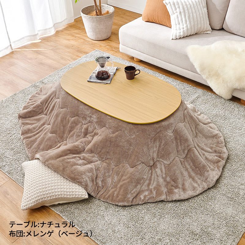 楕円形こたつ [幅100][単品/セット] Aurora+Luna/moku moku/poka