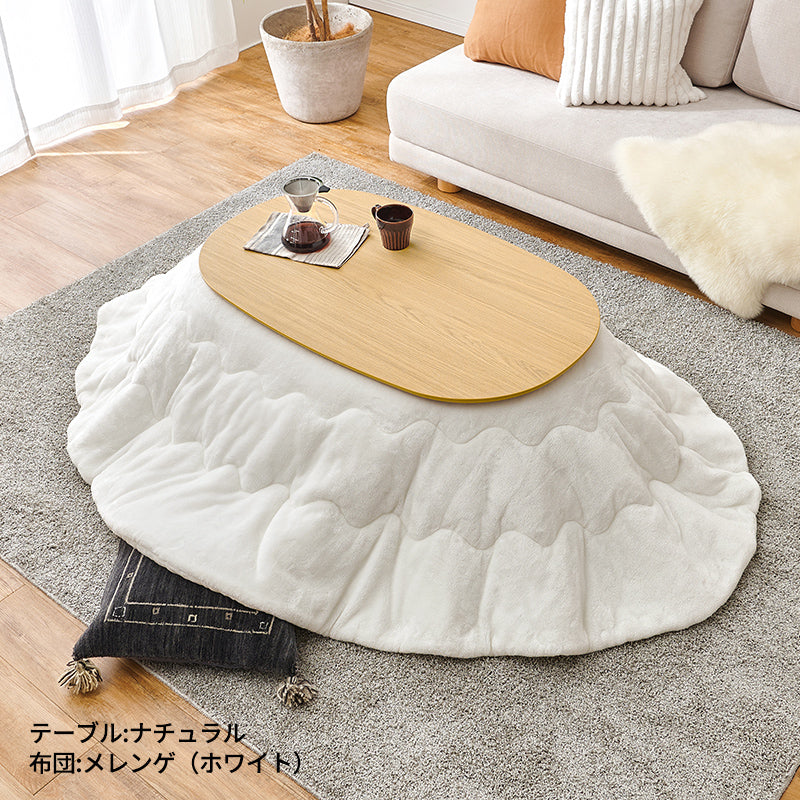 D1*7【ご来店頂ける方限定】楕円形こたつ 楕円形こたつ [幅100][単品/セット] Aurora+Luna/moku moku/poka