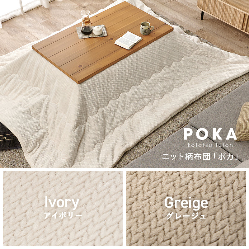 [幅110][単品/セット] 長方形こたつ ALK+POKA