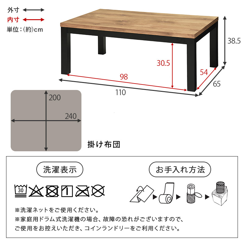 [幅110][単品/セット] 長方形こたつ ALK+POKA