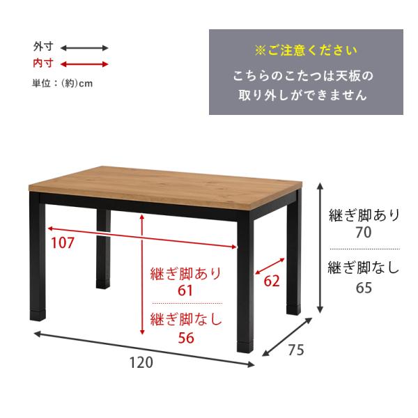 [幅120][単品] 布団なしで使えるダイニングこたつ 高さ2段階調節可能 長方形 ALK