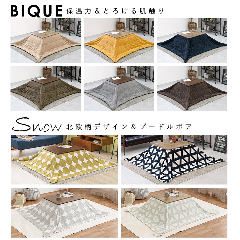 [幅75][単品/セット] 古木調こたつ 高さ2段階調節可能 Altena+Bique/Snow