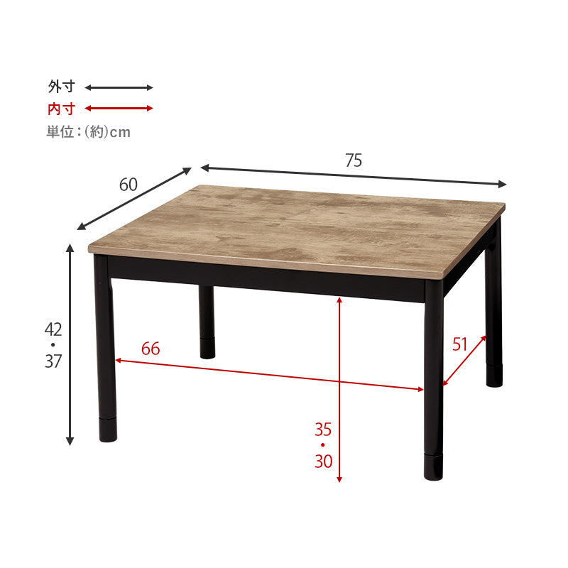 [幅75][単品/セット] 古木調こたつ 高さ2段階調節可能 Altena+Bique/Snow