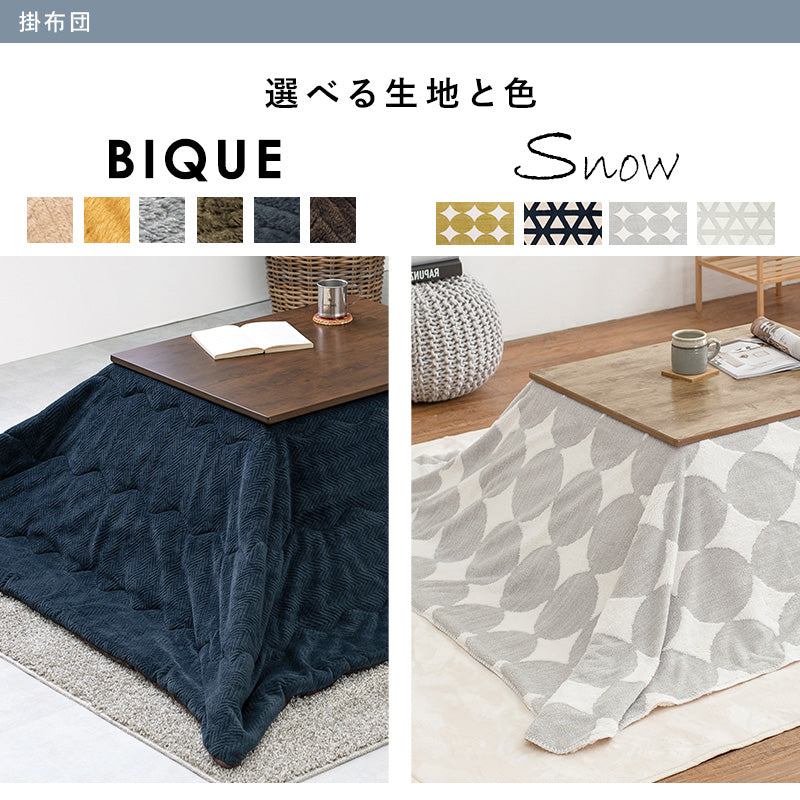 [幅75][単品/セット] 古木調こたつ 高さ2段階調節可能 Altena+Bique/Snow