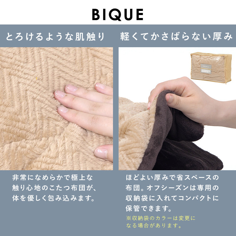 [幅75][単品/セット] 古木調こたつ 高さ2段階調節可能 Altena+Bique/Snow