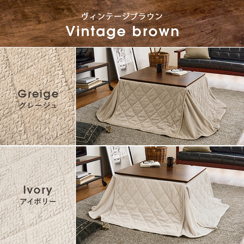 [幅75][単品/セット] 古木調こたつ 高さ2段階調節可能  Altena+POKA