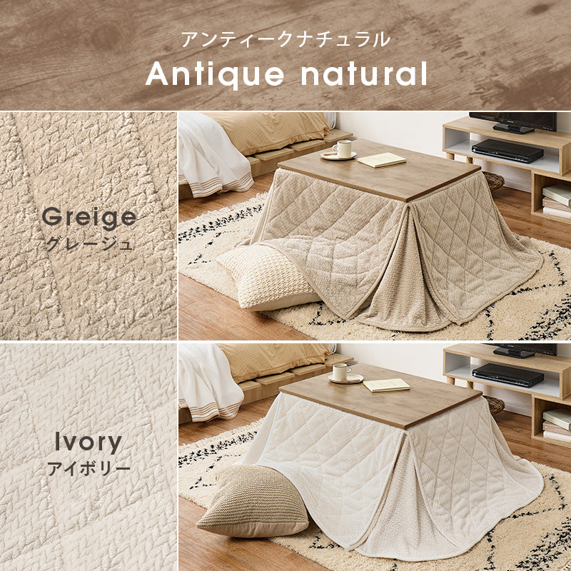 古木調こたつ 高さ2段階調節可能 [幅75][単品/セット] Altena+poka