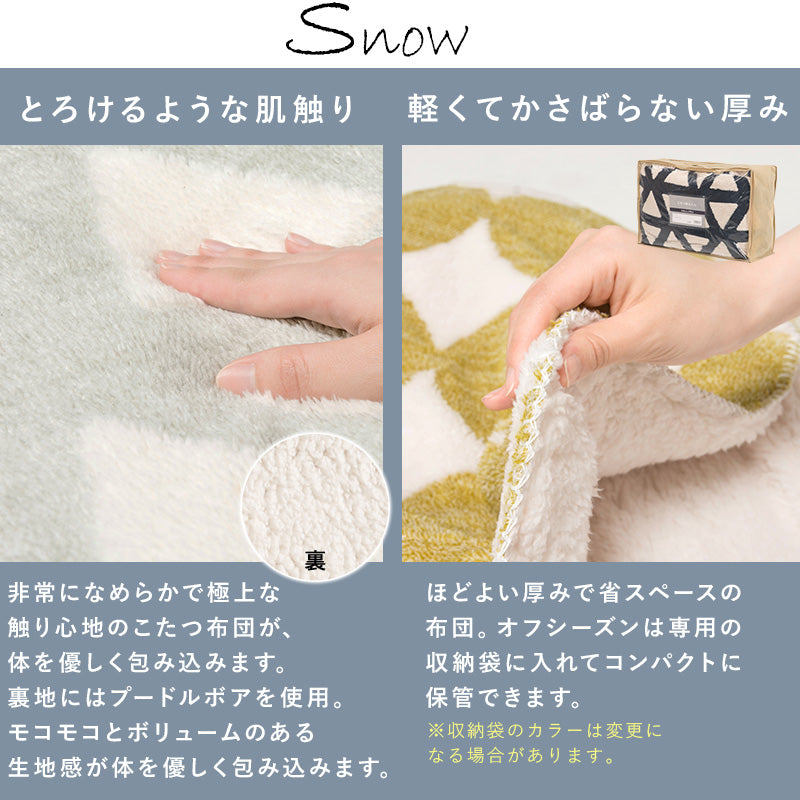 [幅75][単品/セット] 古木調こたつ 高さ2段階調節可能 Altena+Bique/Snow