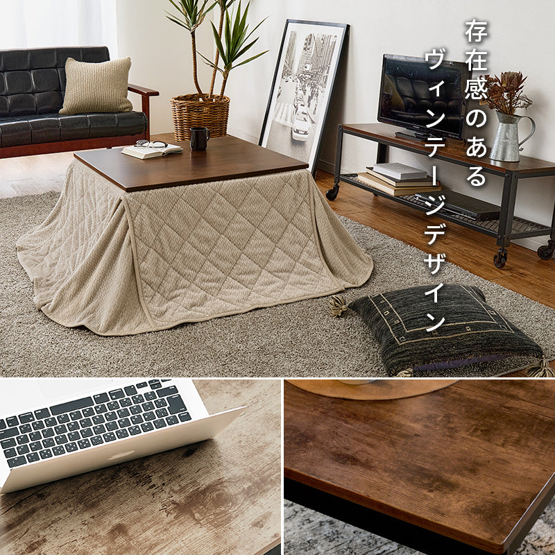 古木調こたつ 高さ2段階調節可能 [幅75][単品/セット] Altena+poka