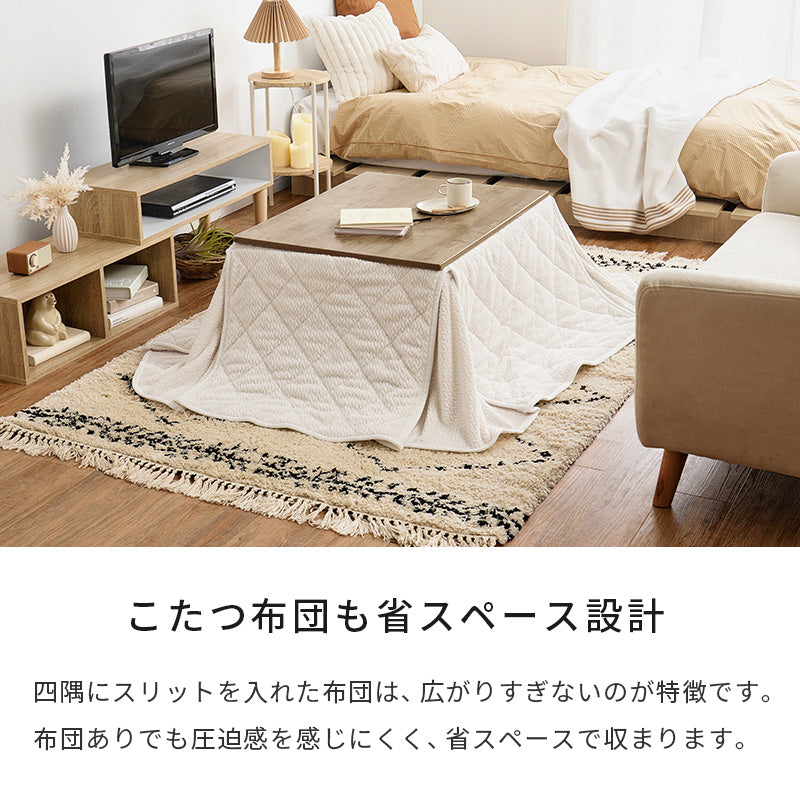 古木調こたつ 高さ2段階調節可能 [幅75][単品/セット] Altena+poka